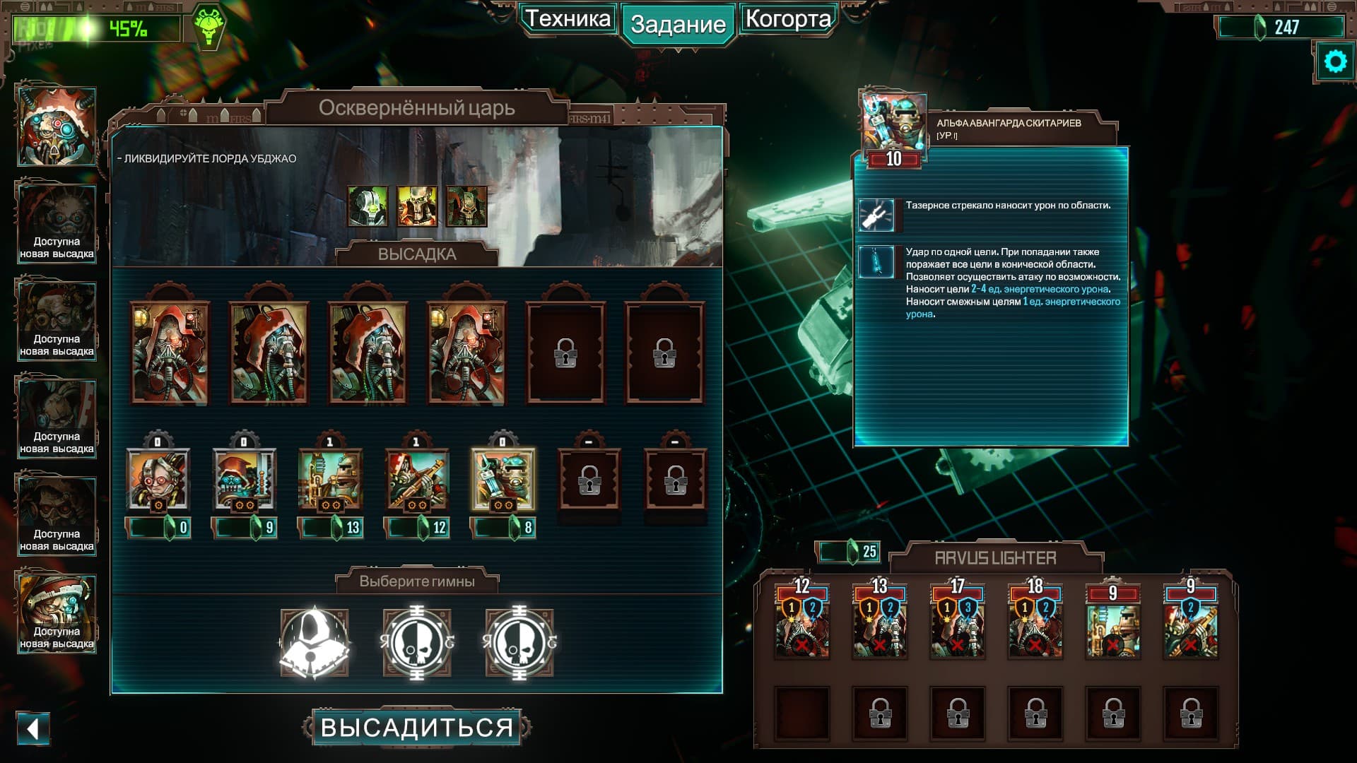 Warhammer 40,000: Mechanicus – Omnissiah Edition – v1.3.0 + Heretek DLC screenshot 4