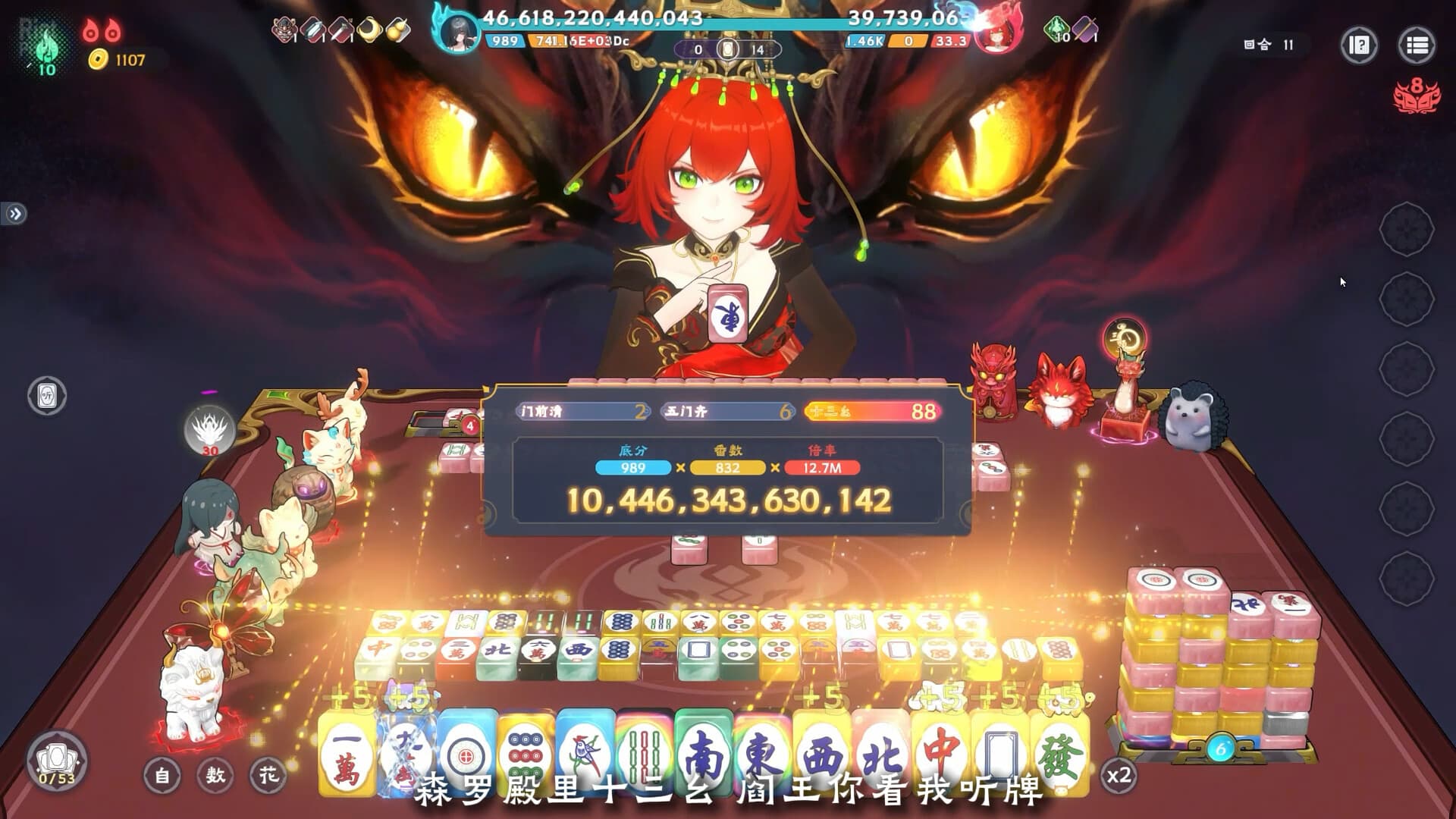 Demonic Mahjong screenshot 3