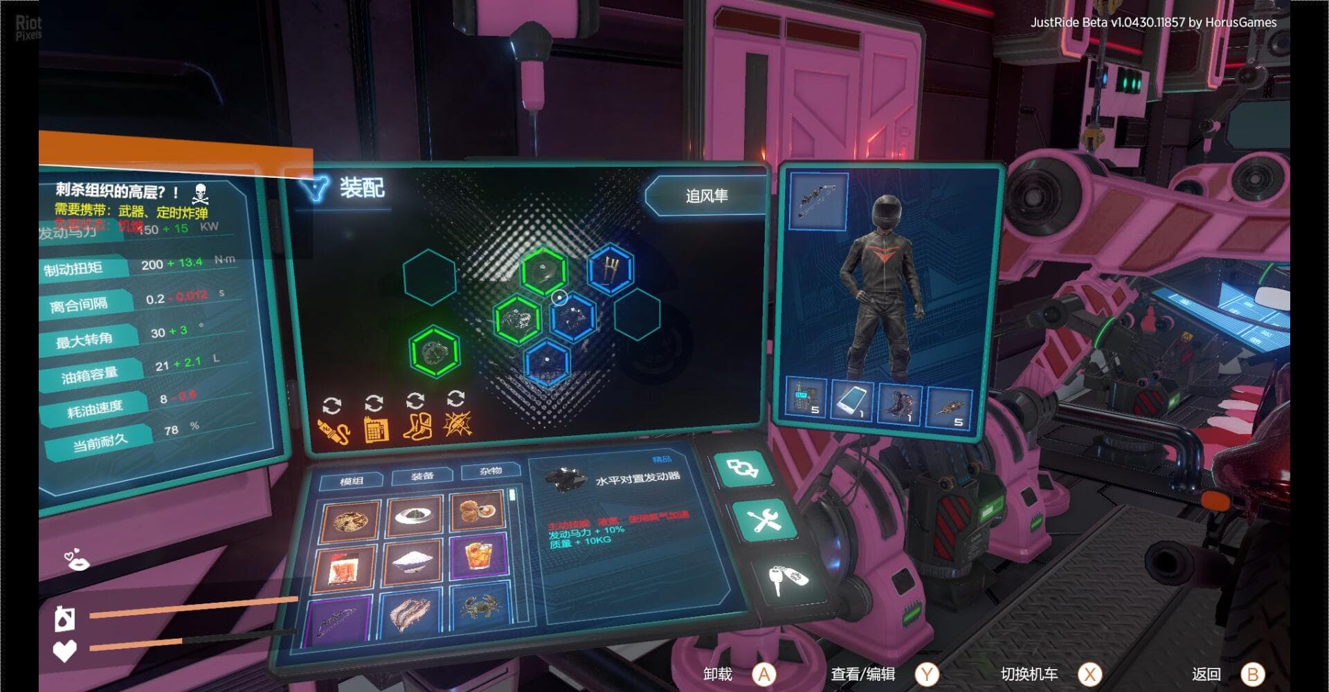 Just Ride: Apparent Horizon – v11.11 screenshot 2