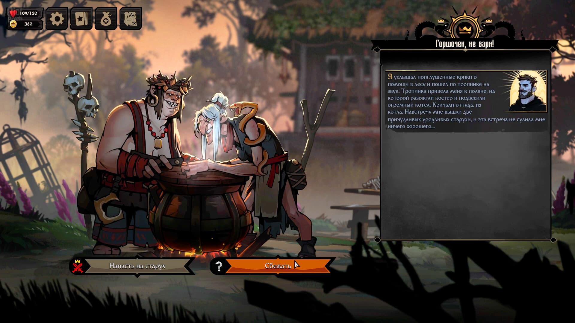 Knock on the Coffin Lid: Complete Edition, v1.3.9.0 + 2 DLCs/Bonuses screenshot 4