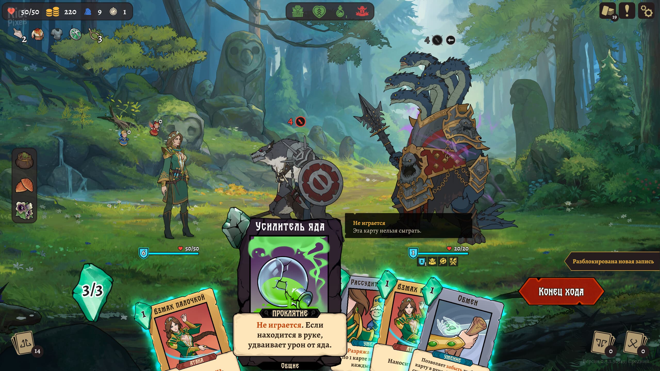Deathless. The Hero Quest: Deluxe Edition, v1.2.1.31063 + Bonus Content screenshot 3