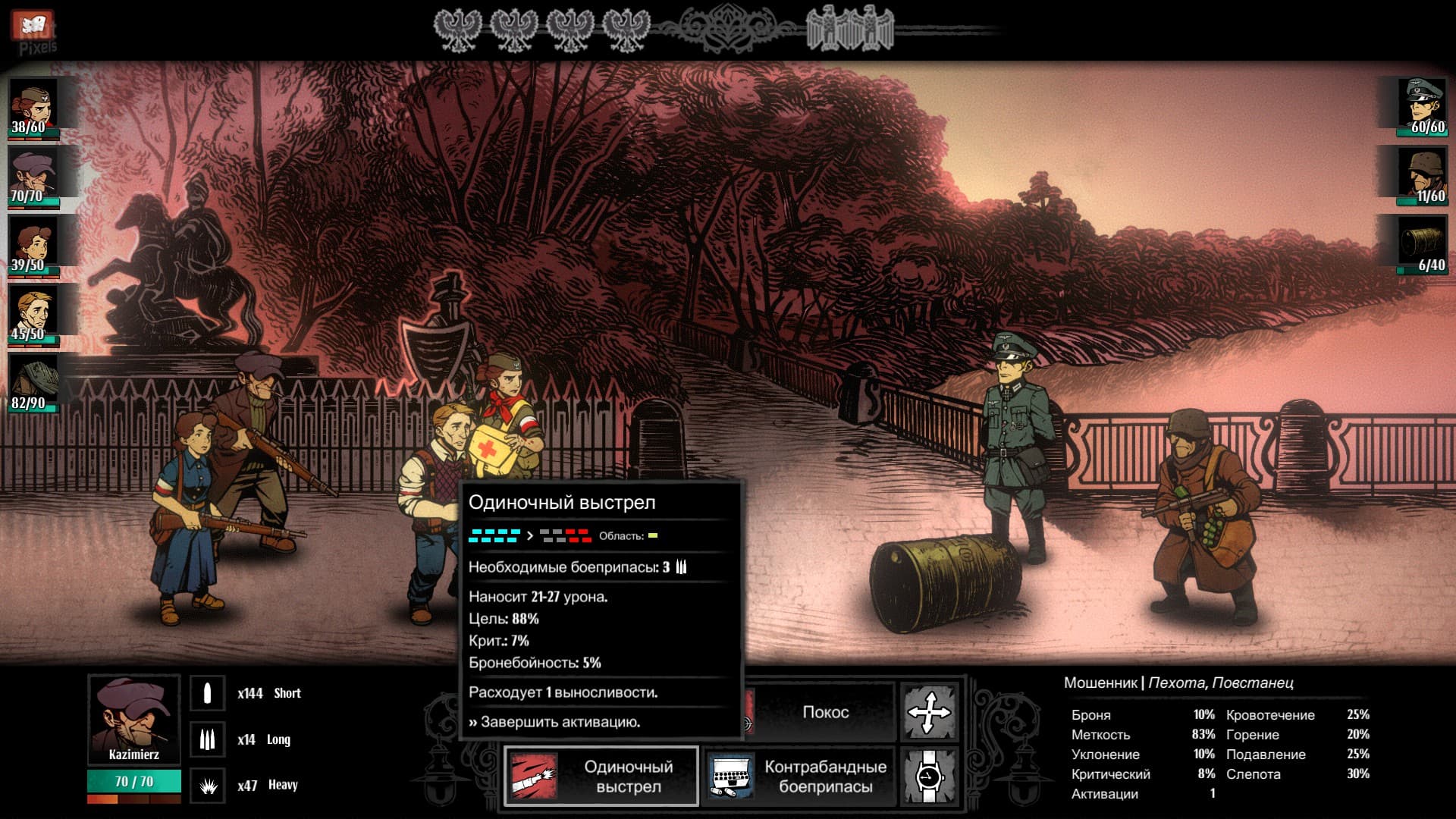 Warsaw – Build 103 (Zmija Update) screenshot 2