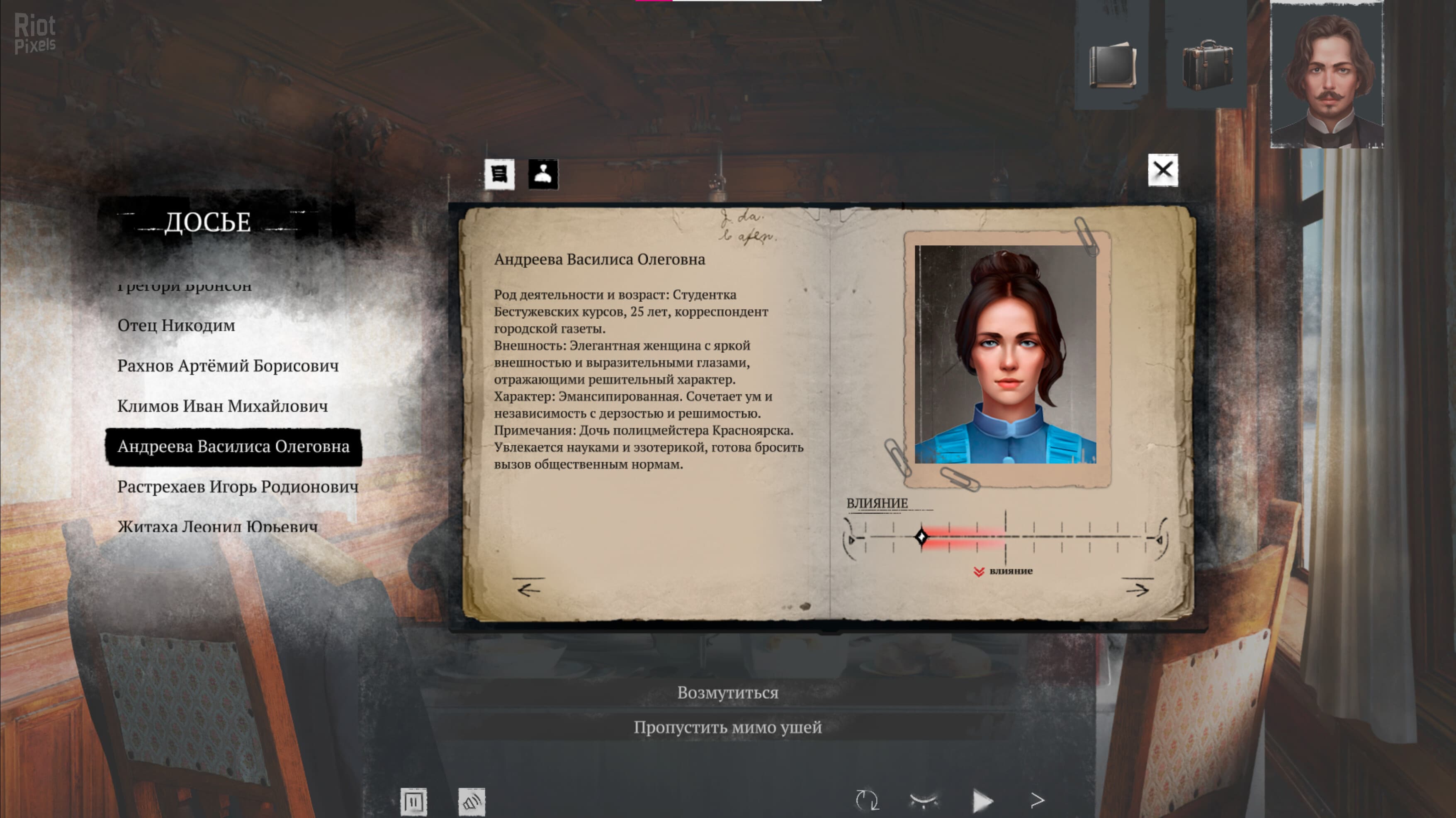 Siberian Way – v1.1.2 screenshot 5
