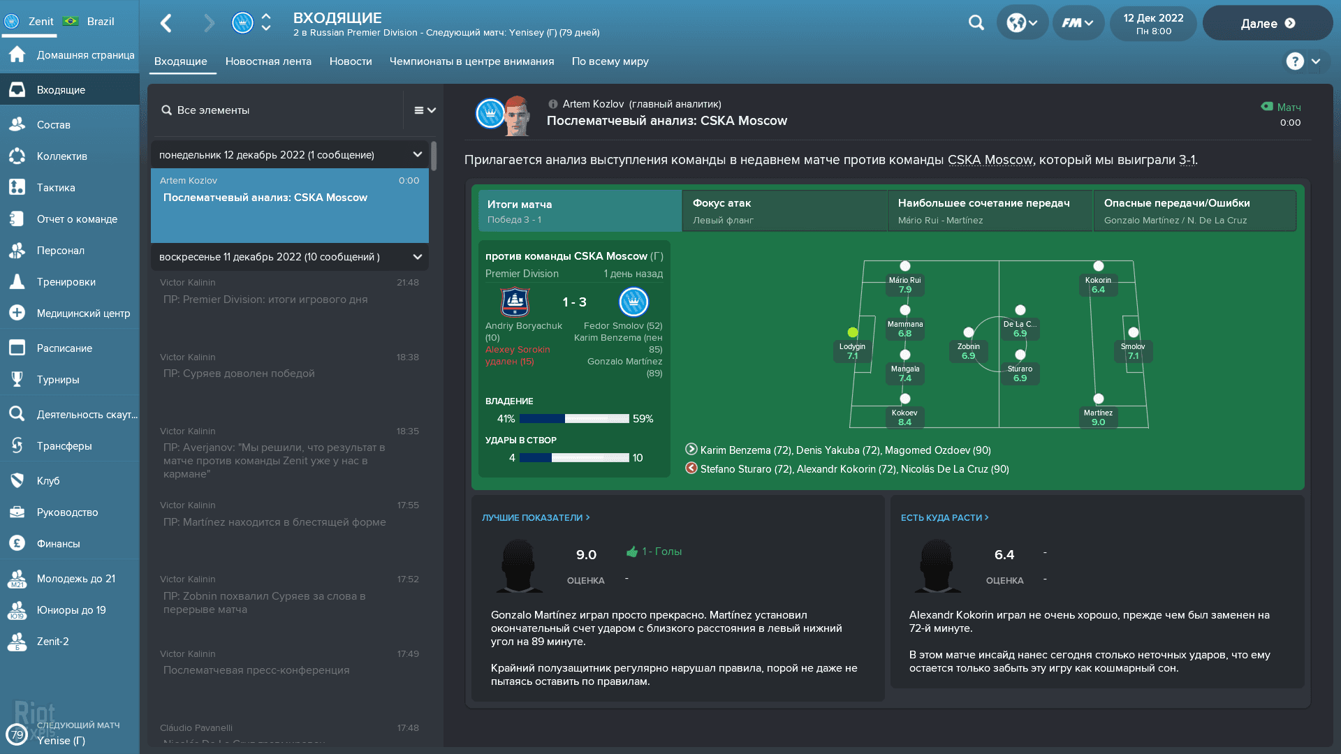 Football Manager 2018 – v18.3.3 screenshot 3