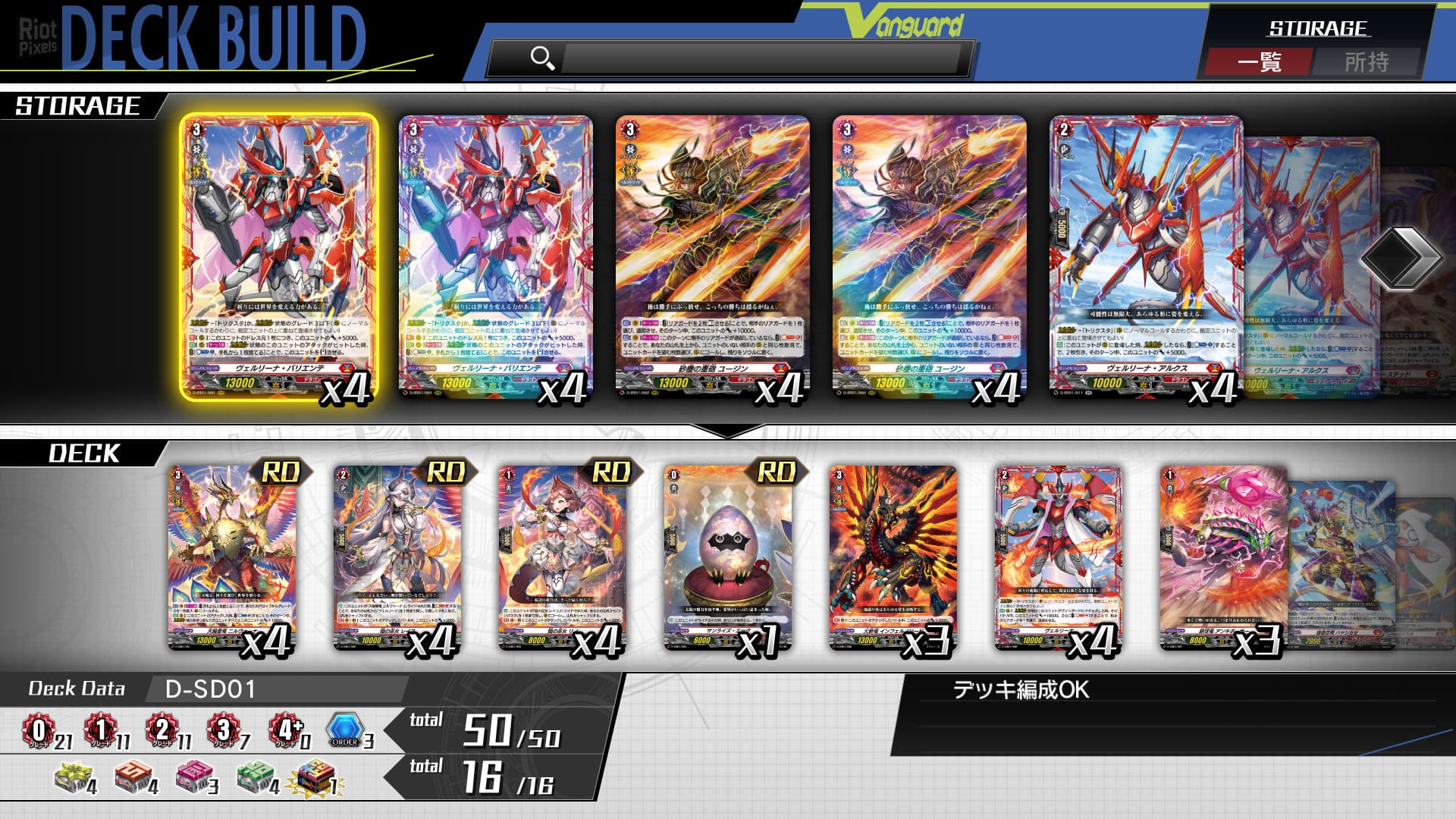 Cardfight!! Vanguard Dear Days – v1.6.0 + 41 DLCs + Windows 7 Fix screenshot 6