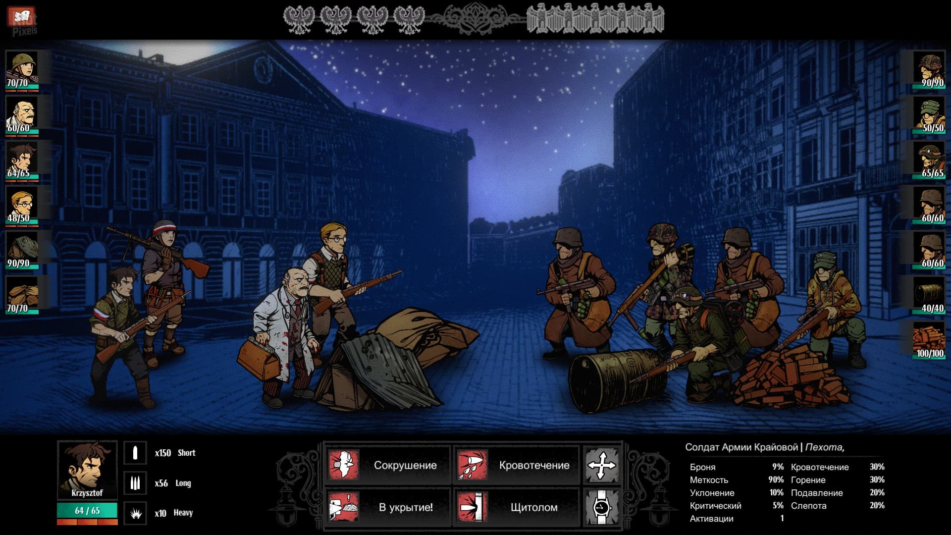 Warsaw – Build 103 (Zmija Update) screenshot 3
