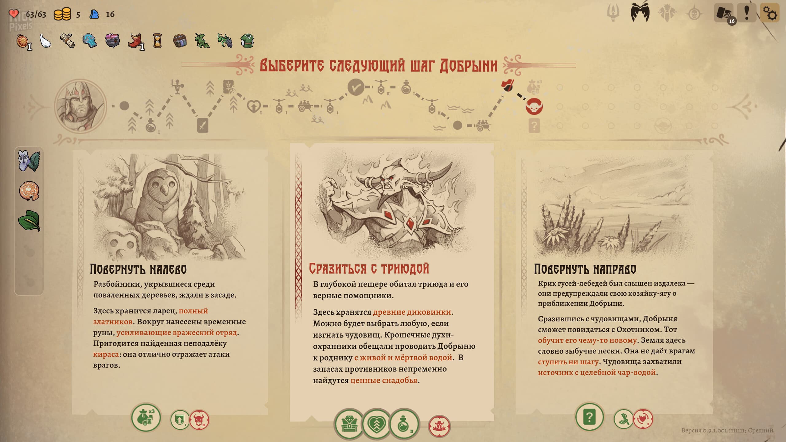 Deathless. The Hero Quest: Deluxe Edition, v1.2.1.31063 + Bonus Content screenshot 2