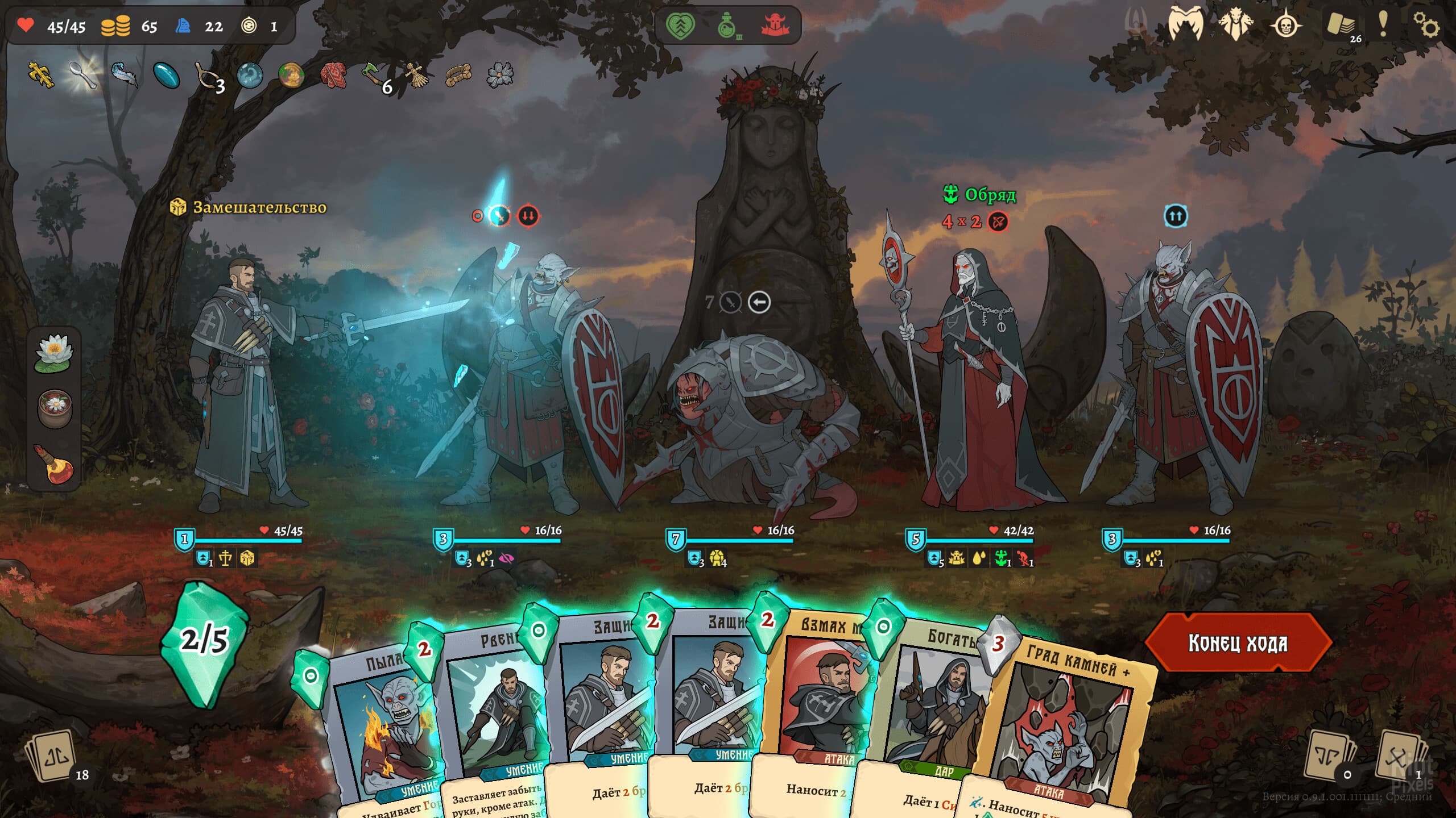 Deathless. The Hero Quest: Deluxe Edition, v1.2.1.31063 + Bonus Content screenshot 6