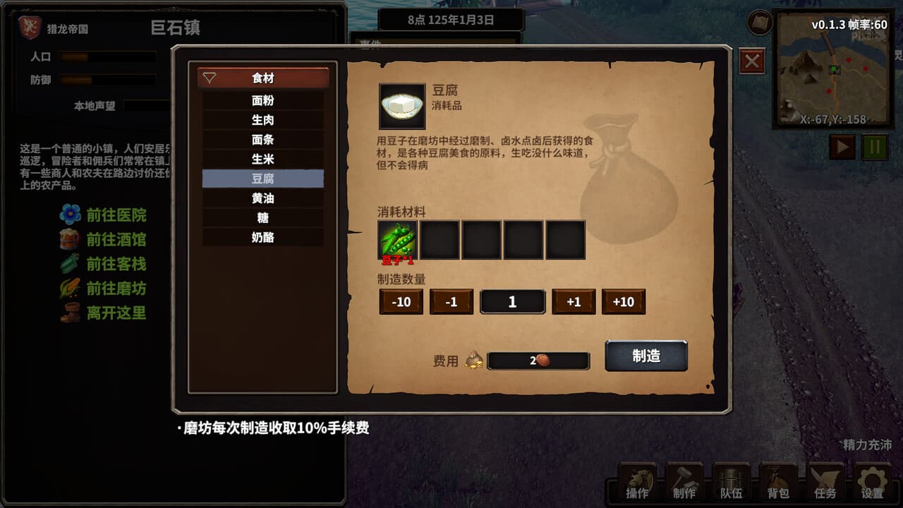 Stickman Strikes: Conquer Fantasy World – v0.2.07 screenshot 1