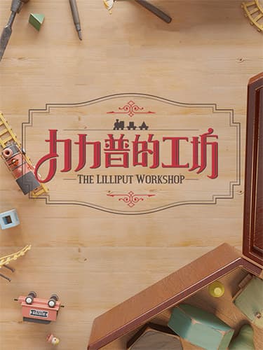 The Lilliput Workshop